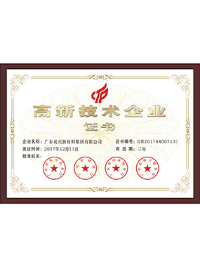 高新技術(shù)企業(yè)