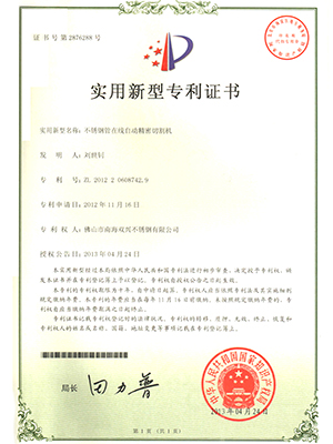 不銹鋼管在線(xiàn)自動(dòng)精密切割機(jī)