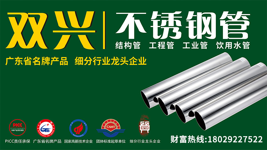 你身邊的“不銹鋼”正在悄悄升級，這跟你有什么關系？